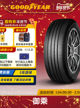 固特异轮胎 245/45R19 102Y 御乘防爆胎 EEG  MOE XL ROF FP