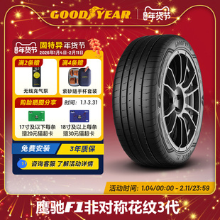 94V 固特异轮胎 245 40R19 非对称花纹3代 鹰驰F1