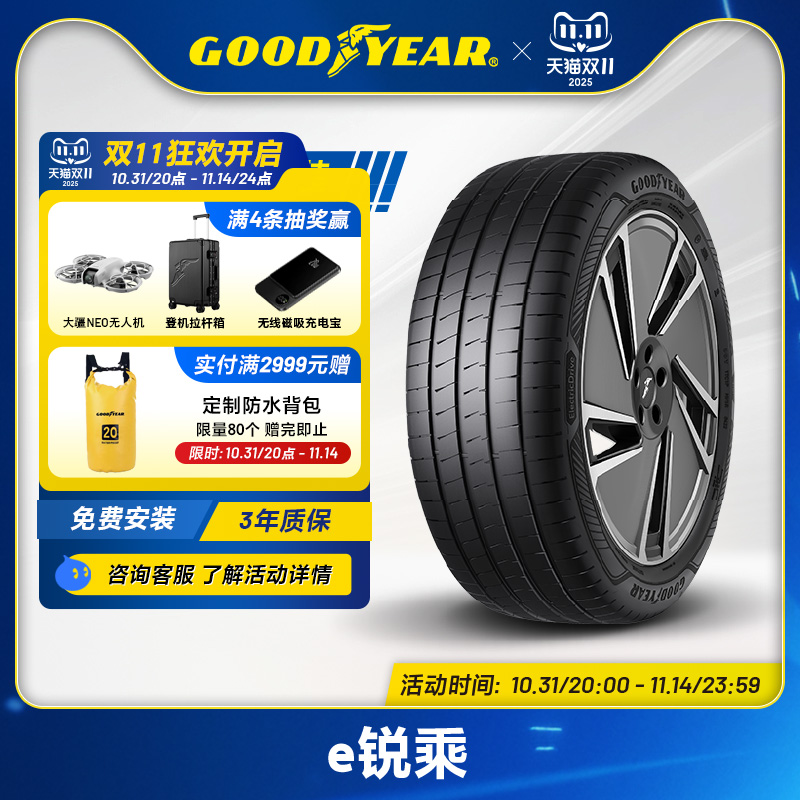 固特异汽车轮胎255/45R19104V