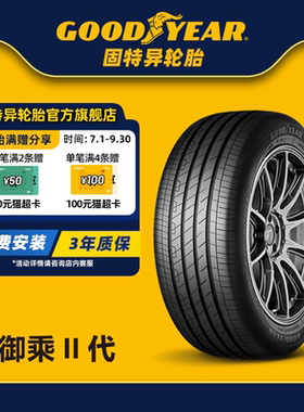 固特异轮胎 225/50R17 98Y 御乘II代 EGP AO XL FP 适配奔驰C级