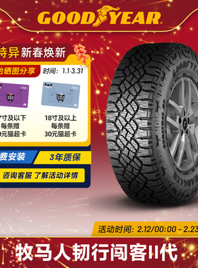 固特异轮胎 LT285/70R17 122/119R 牧马人韧行闯客II代越野胎 FP
