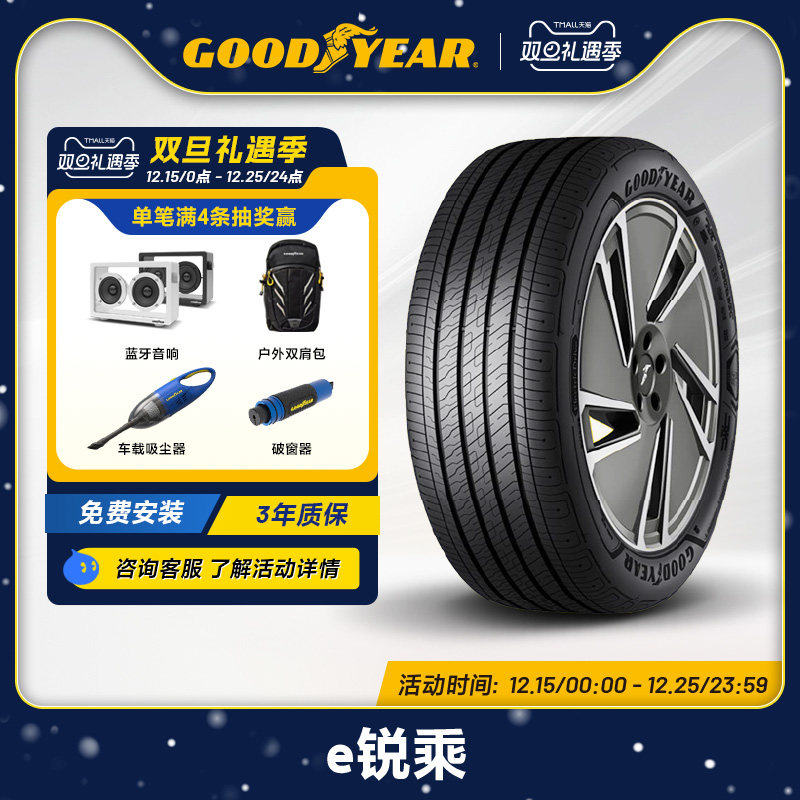 固特异轮胎 245/45R20 99V ELECTRICDRIVE ASY6 I SCT蔚来原配