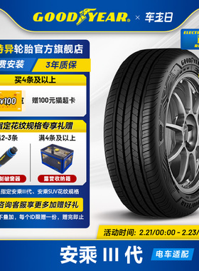 固特异轮胎 205/55R16 91V 安乘III代 ASSU MAXGUARD FP