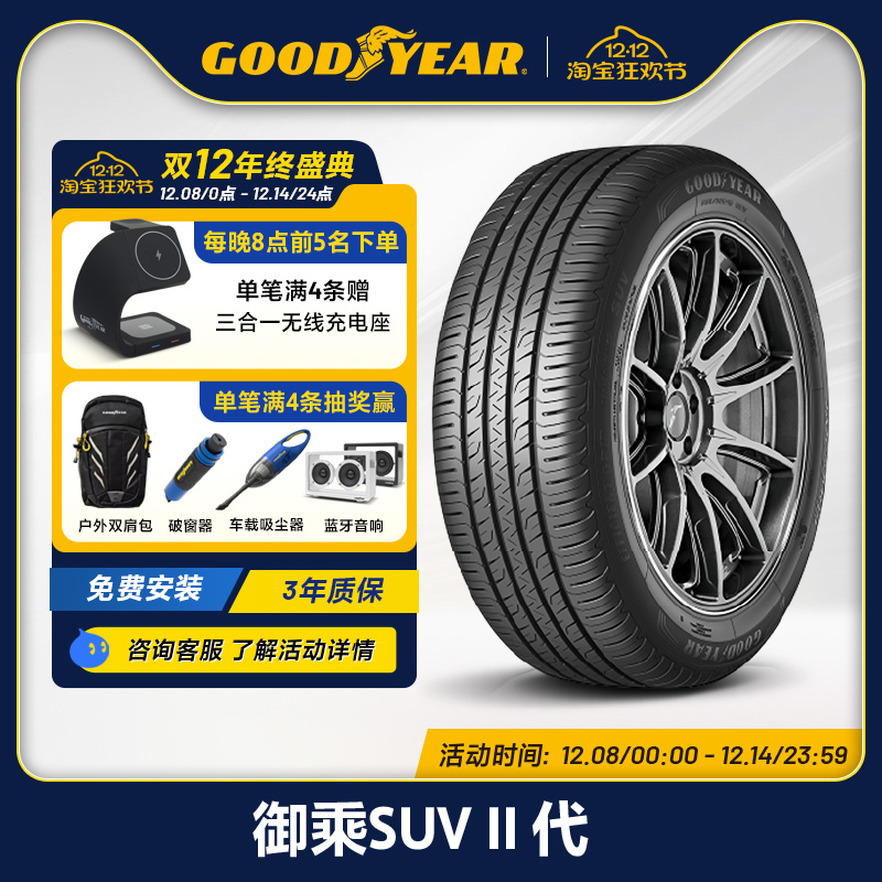 固特异轮胎 245/45R19 102V EFFIGRIP PERF SUV VOL XL