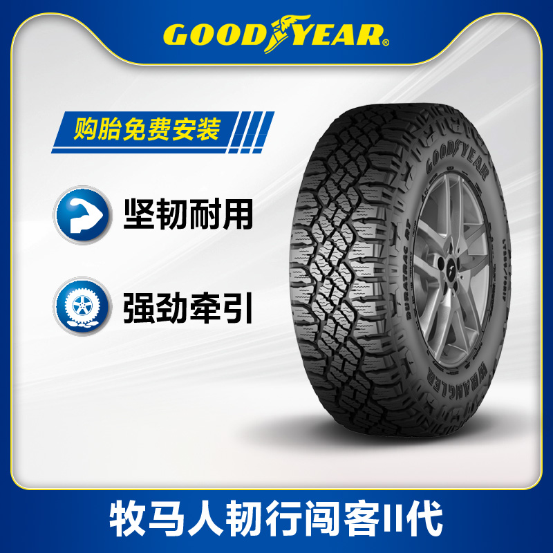 固特异汽车轮胎265/50R20