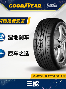固特异轮胎 235/60R18 103W 三能 EXCELLENCE AO FP 原配奥迪Q5