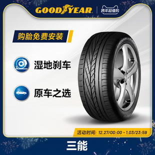 103W 三能 EXCELLENCE 固特异轮胎 60R18 原配奥迪Q5 235