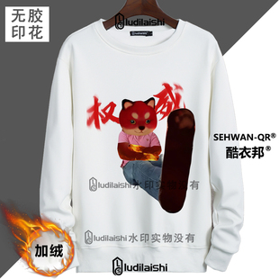 恶搞搞笑逆水寒小狗表情包2025加绒外套男女秋冬款卫衣同款上衣服