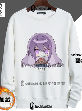 秋冬款动漫ddlc心跳文学部周边Q版绘画人物头像男女加绒加厚卫衣