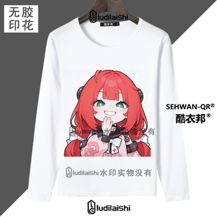 绝区零游戏周边浮波柚叶爱丽丝Q版二次元学生圆领长袖上衣春秋T恤