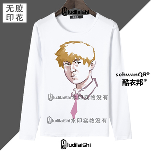 春秋款长袖上衣恶搞搞笑快乐百分百何炅维嘉杜海涛表情包头像T恤