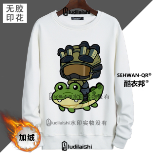 秋冬款恶搞三角洲行动乌鲁鲁鳄鱼表情包头像加绒加厚男女卫衣外套