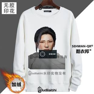 秋冬三角洲行动搞怪麦麦乌鲁鲁干员叫醒猛攻男女加绒加厚卫衣外套