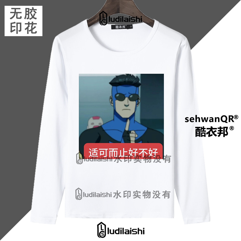 春秋款男女学生长袖上衣创意无敌少侠马克抽象猎奇表情包头像T恤