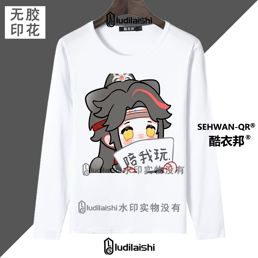 春秋新款男女圆领长袖上衣恶搞陪我玩超自然行动组表情包头像T恤