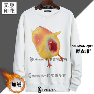 秋冬款越狱兔壳柯曼尼奇人妖小鸡表情包男女学生加绒加厚卫衣外套