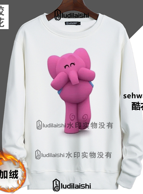 秋冬新款Pocoyo优优卡通可爱周边表情包头像男女加绒加厚卫衣外套