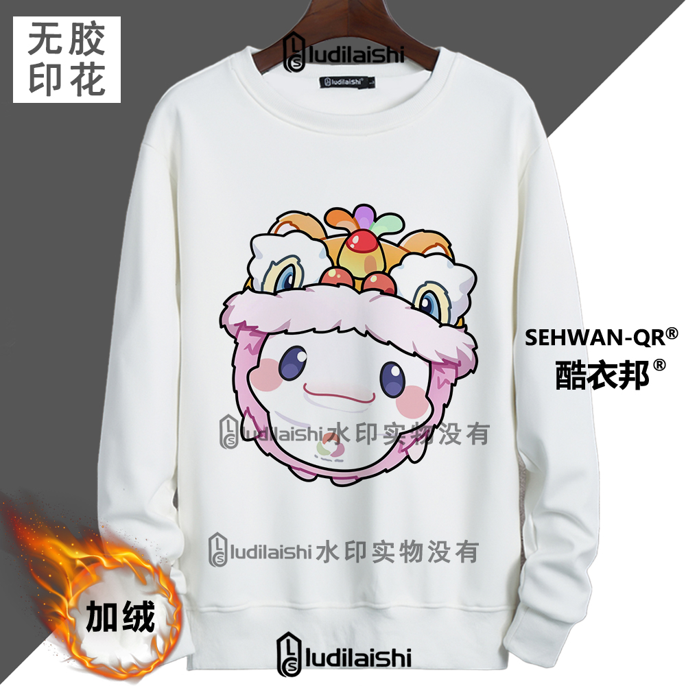 秋冬款全运会吉祥物喜洋洋乐融融狮头表情包男女加绒加厚卫衣外套