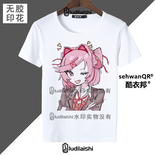 动漫ddlc心跳文学部周边Q版绘画人物头像男女短袖T恤上衣夏季新款