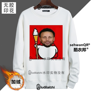 秋冬款恶搞搞笑抽象库里猎奇表情包头像男女学生加绒加厚卫衣外套