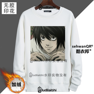 秋冬恶搞搞笑猎奇死亡笔记二次元动漫表情包头像加绒加厚卫衣外套