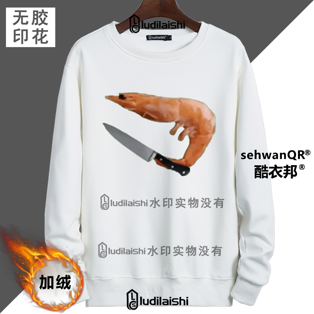 秋冬款恶搞奇奇怪怪搞笑抽象表情包头像男女学生加绒加厚卫衣外套,男装,卫衣,淘宝优惠券,粉丝福利购,淘宝优惠卷