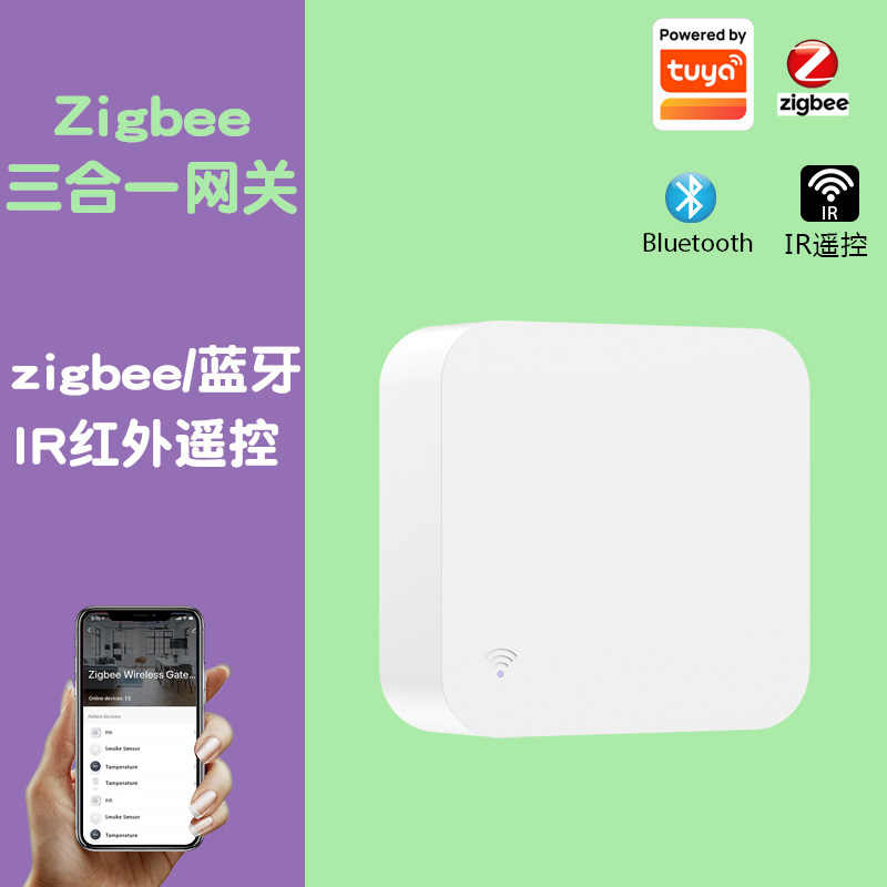 涂鸦智能网关IR红外遥控功能