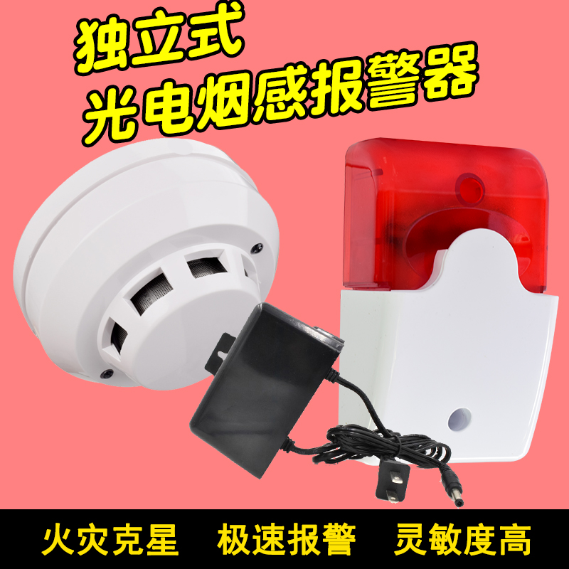 24V货厢车载有线声光烟雾报警器工厂仓库商用防火烟感探测器12v