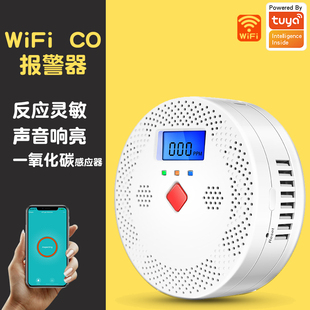 涂鸦WiFi一氧化碳报警器家用monoxide泄漏检测仪室内煤气探测器
