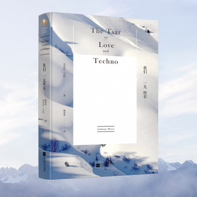 【正版书包邮】我们一无所有安东尼马拉江苏凤凰文艺出版社