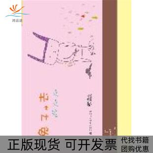 【正版书包邮】兔子来去温妮江西科学技术出版社