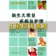新生儿常见疾病及护理曹云邵肖梅周文浩上海科学普及出版 包邮 书 社 正版