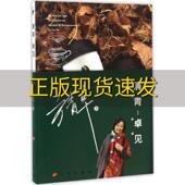 清青卓见方青卓人民出版 包邮 书 社 正版