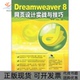 Dreamweaver8网页设计实战与技巧黎文峰中国青年出版 包邮 书 社 正版