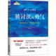 全新正版 社 岸見一郎著 哲学课 机械工业出版 自我启发之父 被讨厌 勇气 阿德勒 哲学书籍 成功励志书籍