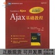 Ajax基础教程阿斯利森舒塔金灵等人民邮电出版 包邮 书 社 正版