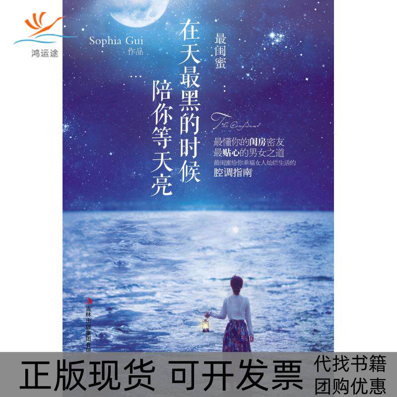 【正版书包邮】换一种方式打开命运用了凡四训青城山上野狐禅中华工商联合出版社