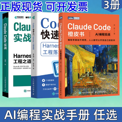 AI编程实战手册ClaudeCode橙皮书