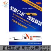 道听途说赛诺沃汽车英语3书3MP318CD特蕾西杨外文出版 包邮 书 社 正版