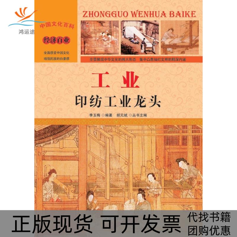 【正版书包邮】可持续发展与城市：克服汽车依赖问题彼得·纽曼中国建筑工业出版社