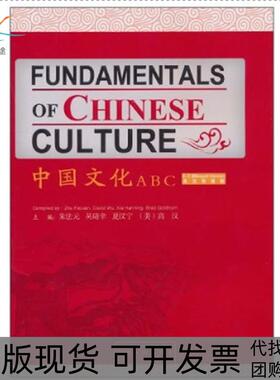 【正版书包邮】中国文化ABC朱法元吴琦辛夏汉宁高汉江西人民出版社