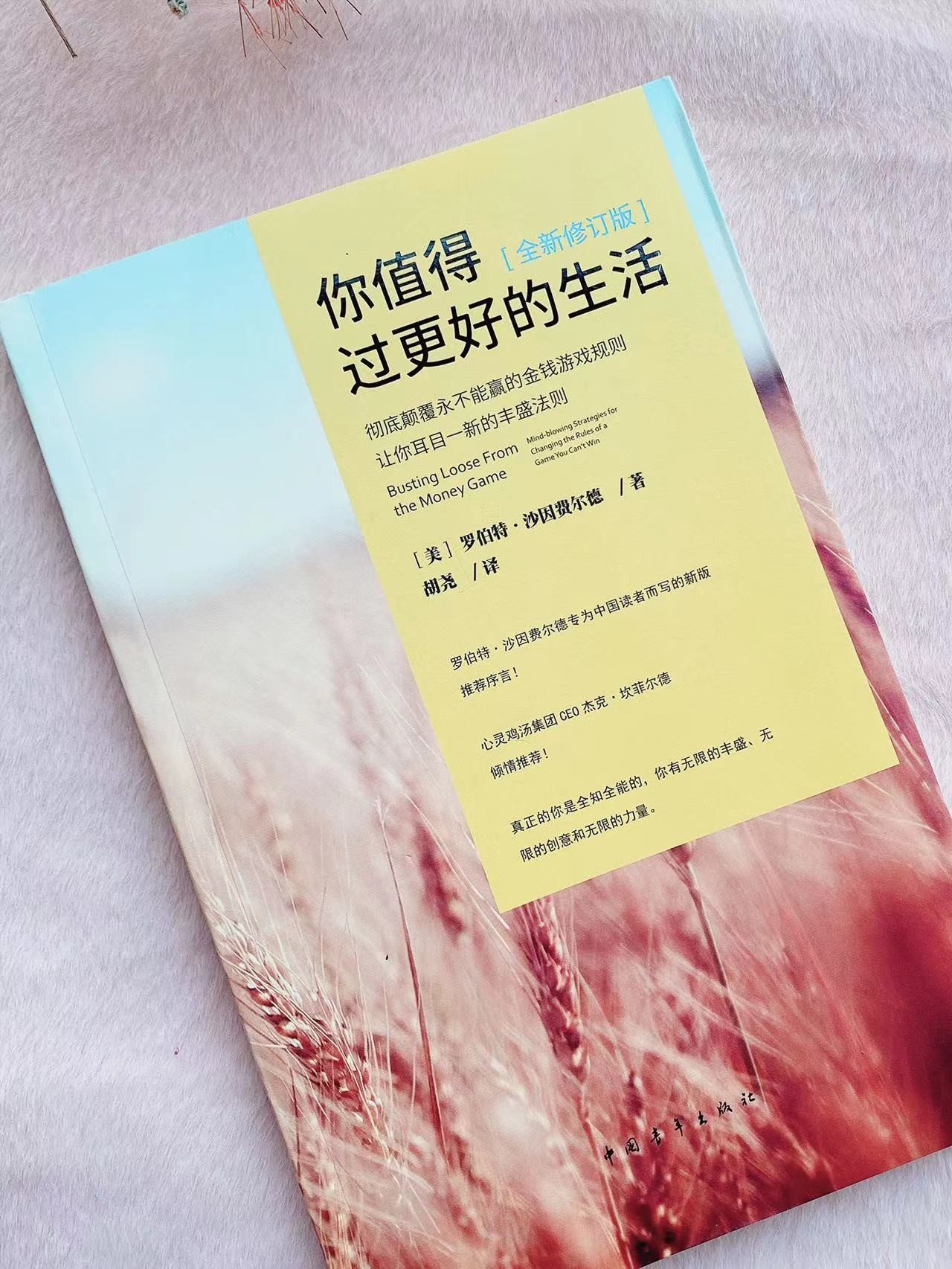 当天你值得过更好的生活