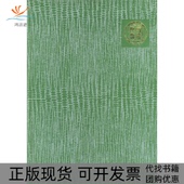 中国农业百科全书观赏园艺卷中国农业百科全书总辑委员会观赏园艺卷辑委员会中国农业百科全农业出版 包邮 书 社 正版