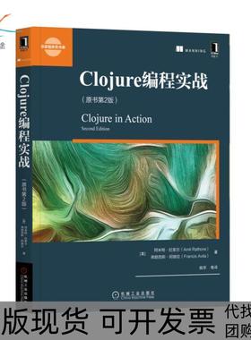 【正版书包邮】CLOJURE编程实战原书第2版阿米特拉索尔机械工业出版社