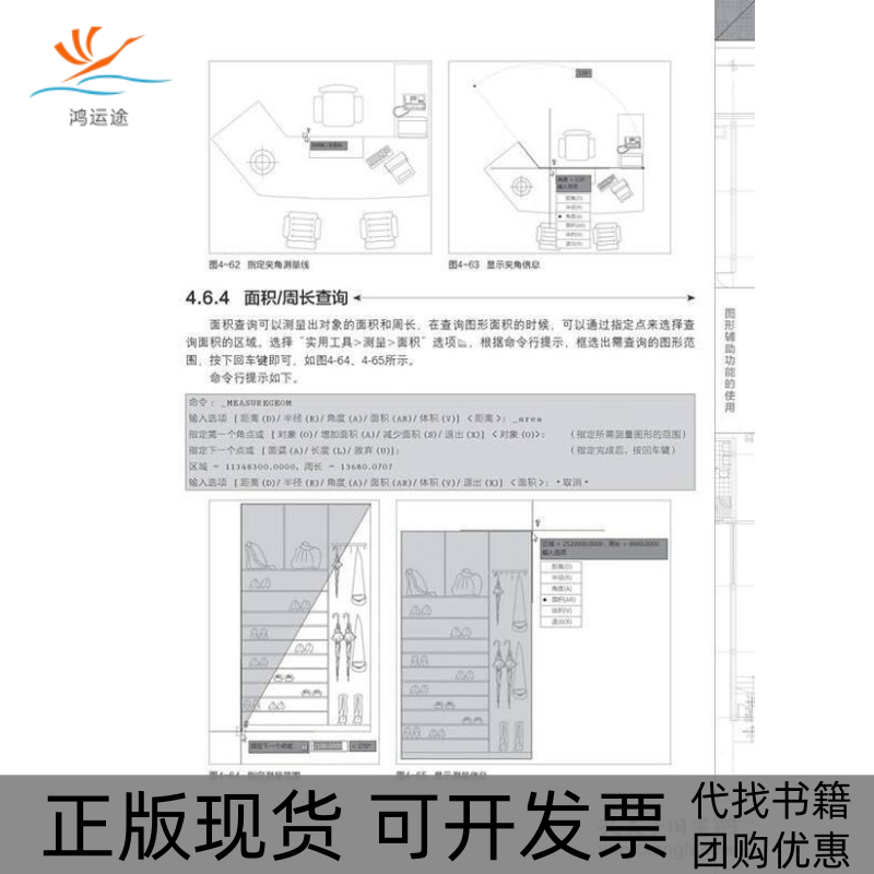 【正版书包邮】AutoCAD2016中文版从入门到精通桑莉君肖康亮王春霞俞大丽中国青年出版社