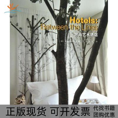 【正版书包邮】时尚艺术酒店斯考特惠特克于芳辽宁科学技术出版社