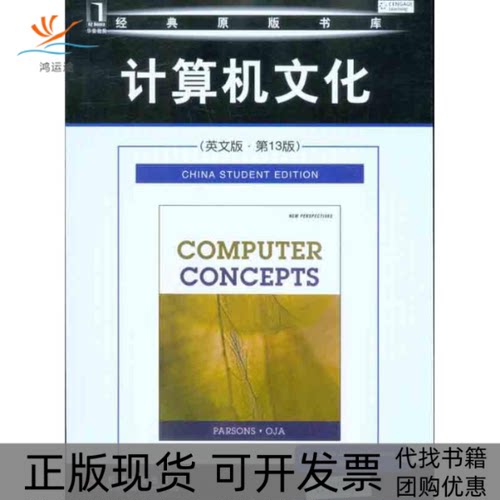 【正版书包邮】计算机文化英文版3版帕金斯奥嘉机械工业出版社