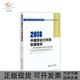 正版 书 包邮 2018中国劳动力市场发展报告赖德胜李长安孟大虎北京师范大学出版 社