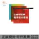 LABVIEW程序设计基础普通高等院校电气自动化控制类专业应用型规划教材德湘轶清华大学出版 包邮 书 社 正版