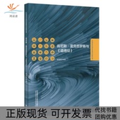 肯尼斯雷克思罗斯与道德经吴晓梅外语教学与研究出版 包邮 书 社 正版